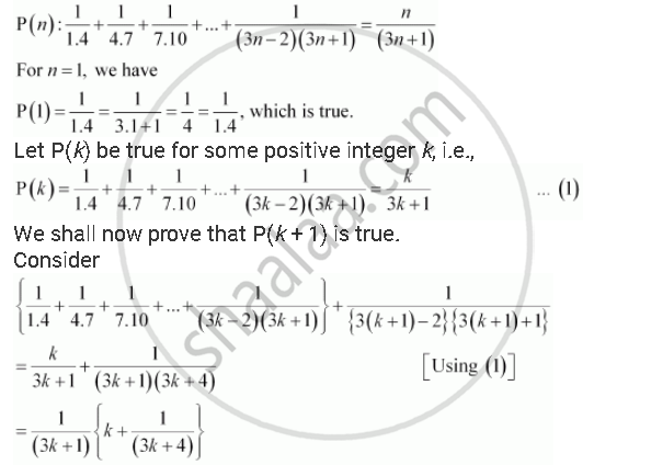 Prove The Following By Using The Principle Of Mathematical Induction For All N N 1 1 4 1 4 7 1 7 10 1 3n 2 3n 1 N 3n 1 Mathematics Shaalaa Com