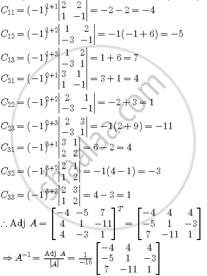 If A 2 3 1 1 2 2 3 1 1 Find A 1 And Hence Solve The System Of Equations 2x Y 3z 13 3x 2y Z 4 X 2y Z 8 Mathematics Shaalaa Com