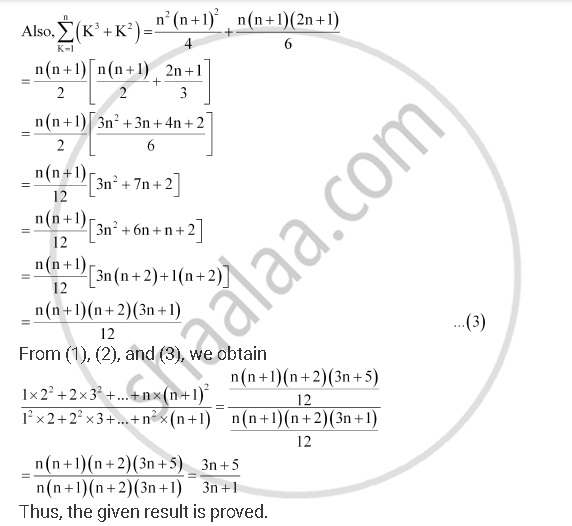 Show That 1xx2 2 2xx3 2 Nxx N 1 2 1 2 Xx 2 2 2 Xx3 N 2xx N 1 3n 5 3n 1 Mathematics Shaalaa Com