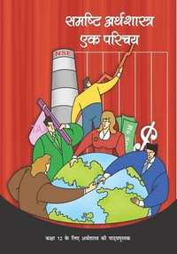 NCERT Solutions for Arthashastra Samashti Arthashastra ek Parichay [Hindi] Class 12 - Shaalaa.com
