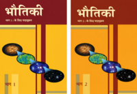 NCERT solutions for भौतिकी पार्ट १ और २ [हिंदी] इयत्ता १२ chapter 3 - विद्युत धारा - Shaalaa.com