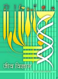 NCERT Solutions for Biology [Hindi] Class 12 - Shaalaa.com