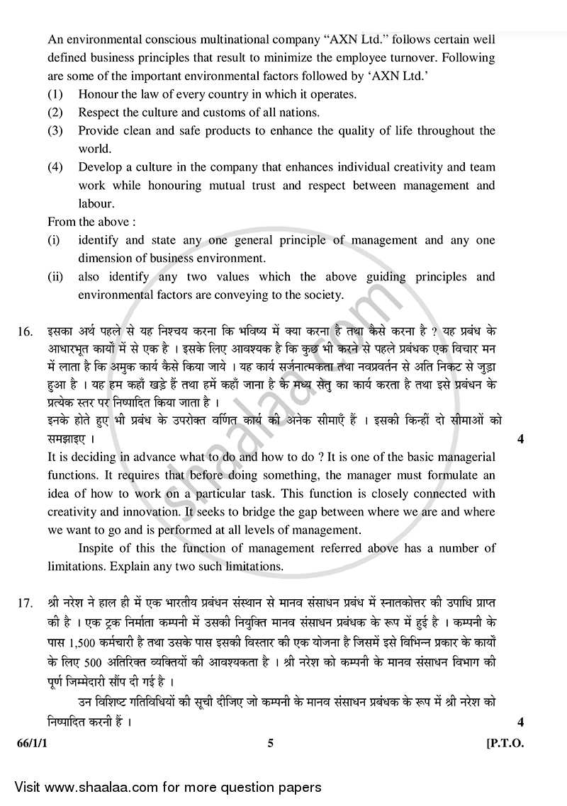 Business Studies 2014-2015 CBSE (Commerce) Class 12 Delhi Set 1 Comtt