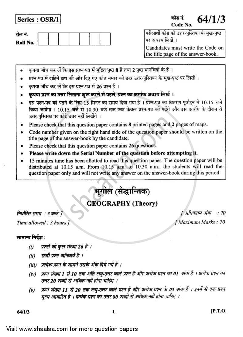 Geography 2013-2014 CBSE (Commerce) Class 12 Delhi Set 3 question paper
