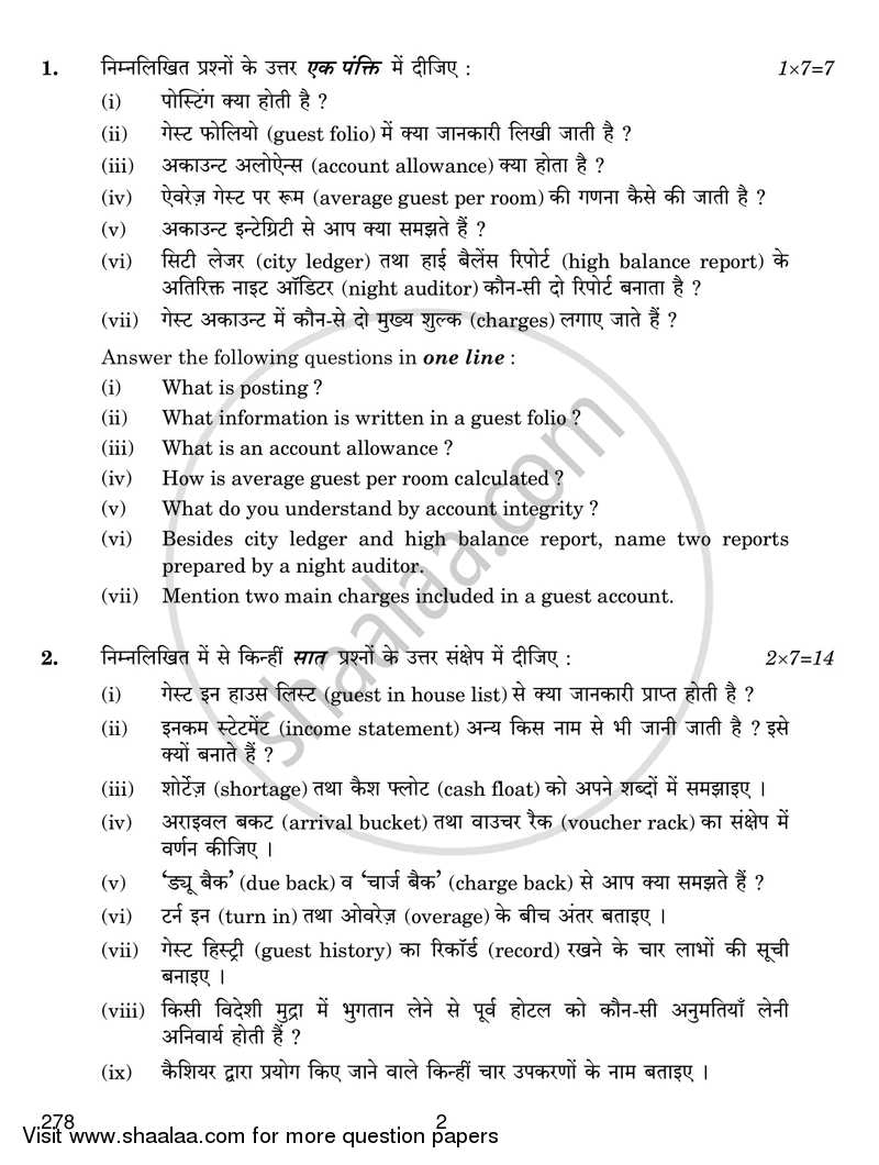 Advanced Front Office Operations 2016-2017 Class 12 - CBSE (Central Board of Secondary Education) question paper with PDF download