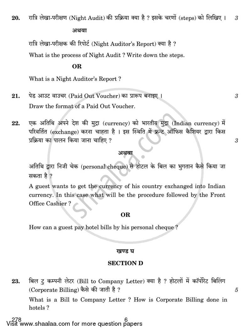 Advanced Front Office Operations 2017-2018 Class 12 - CBSE (Central Board of Secondary Education) question paper with PDF download