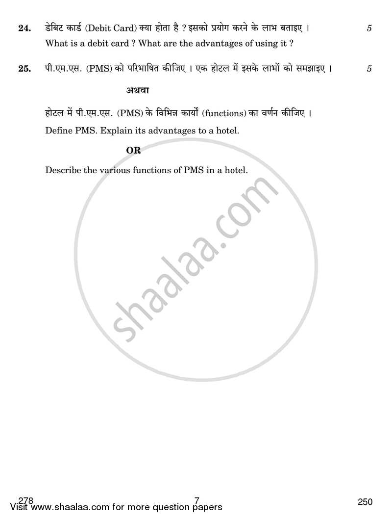 Advanced Front Office Operations 2017-2018 Class 12 - CBSE (Central Board of Secondary Education) question paper with PDF download