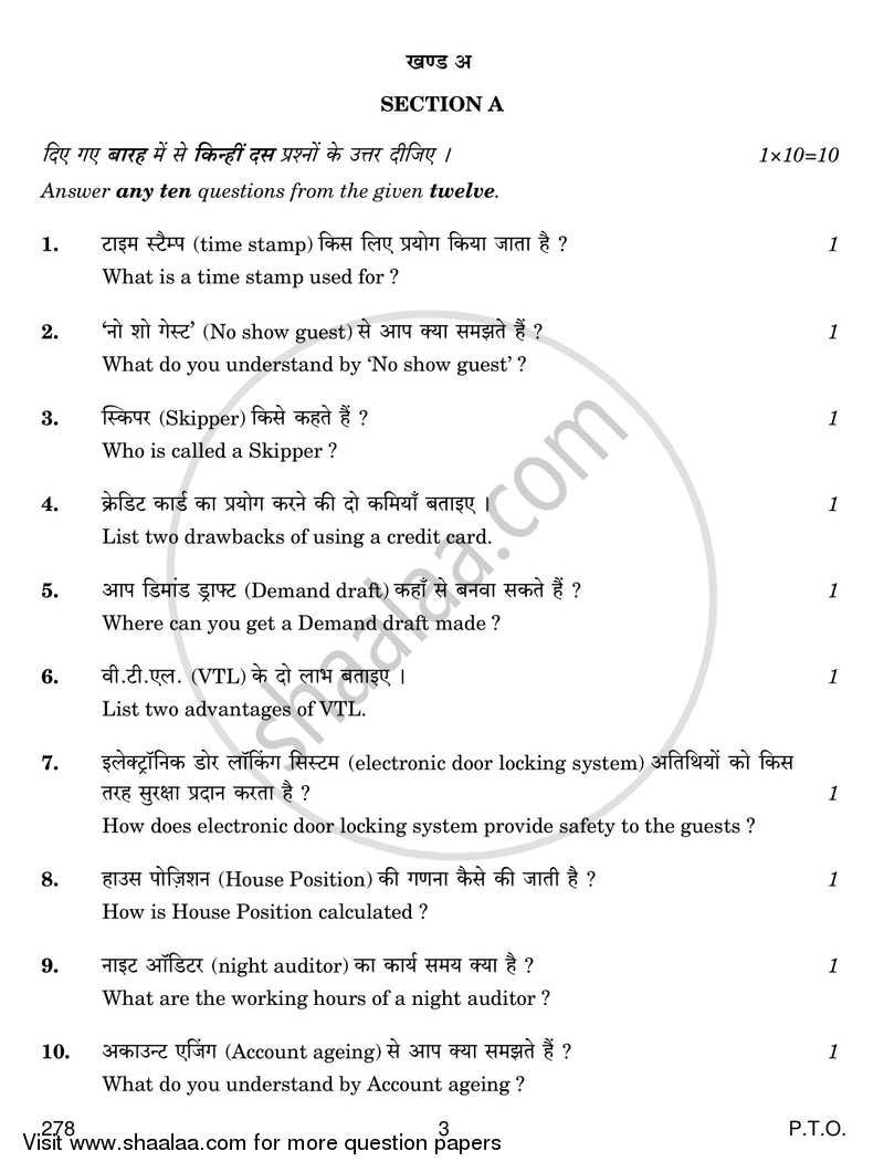 Advanced Front Office Operations 2018-2019 Class 12 - CBSE (Central Board of Secondary Education) question paper with PDF download
