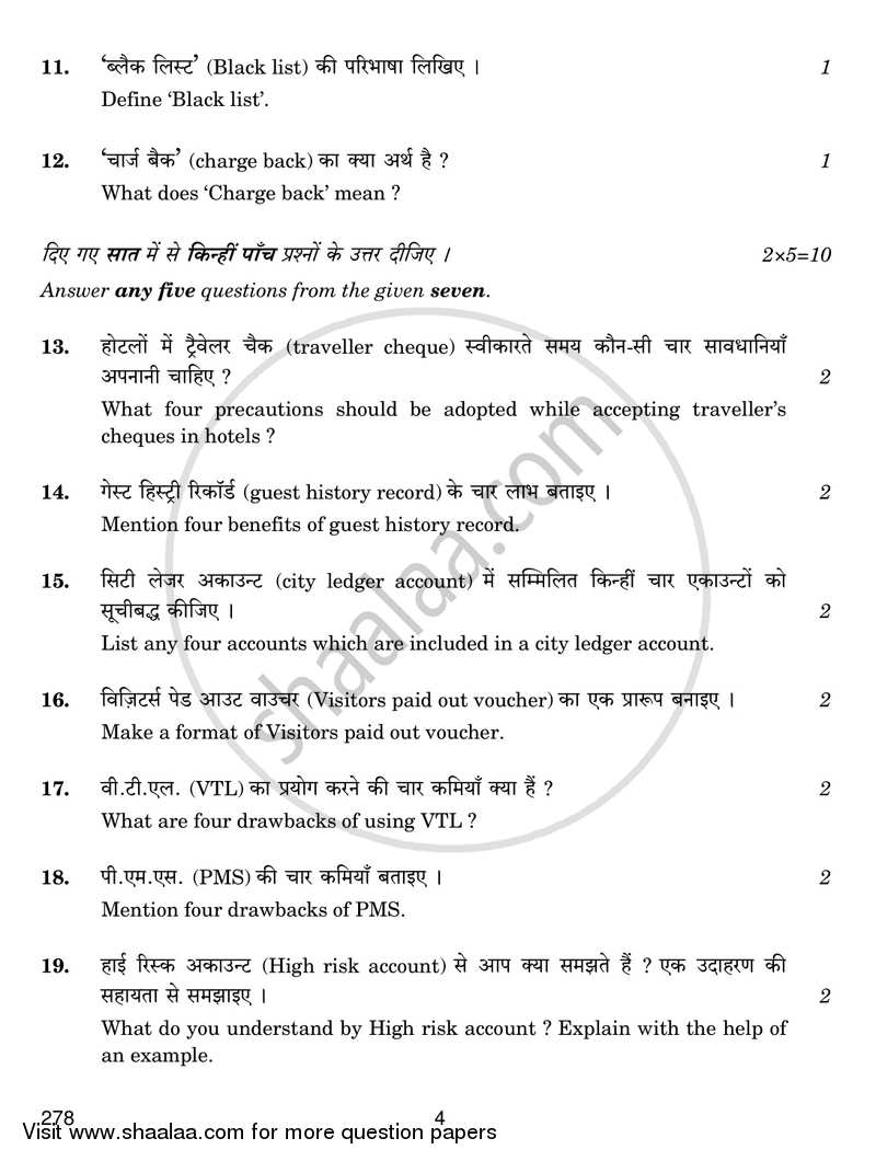 Advanced Front Office Operations 2018-2019 Class 12 - CBSE (Central Board of Secondary Education) question paper with PDF download