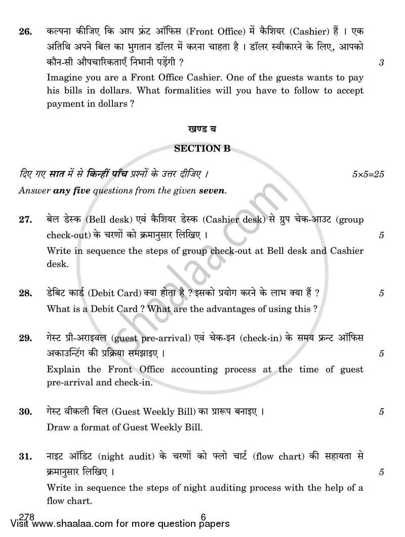 Advanced Front Office Operations 2018-2019 Class 12 - CBSE (Central Board of Secondary Education) question paper with PDF download