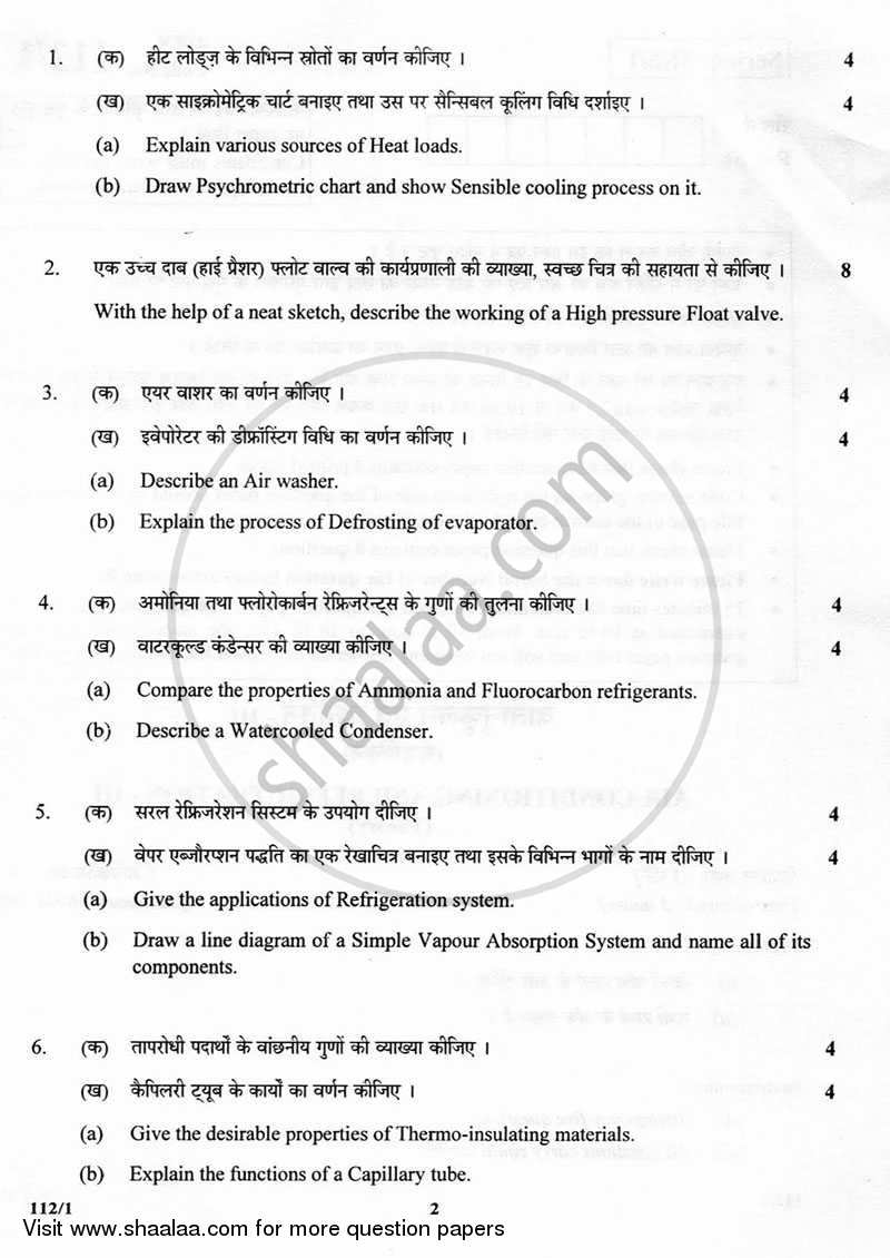 Air Conditioning and Refrigeration 3 2012-2013 Class 12 - CBSE (Central Board of Secondary Education) question paper with PDF download