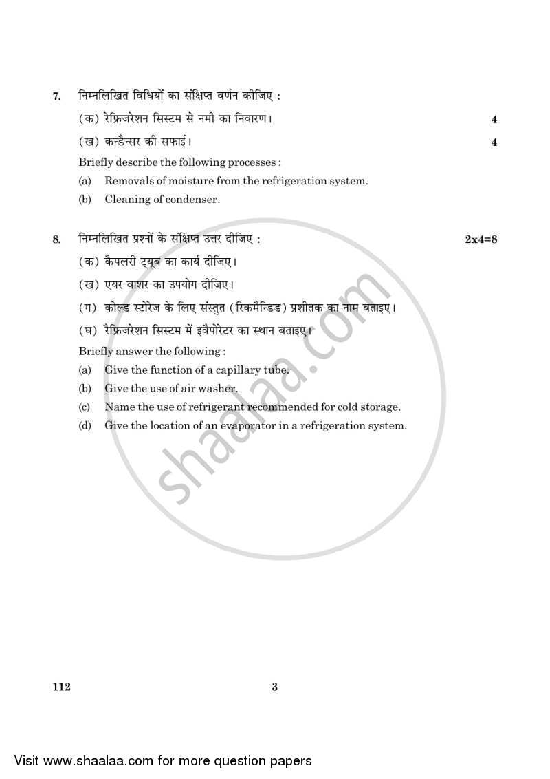 Air Conditioning and Refrigeration 3 2015-2016 Class 12 - CBSE (Central Board of Secondary Education) question paper with PDF download