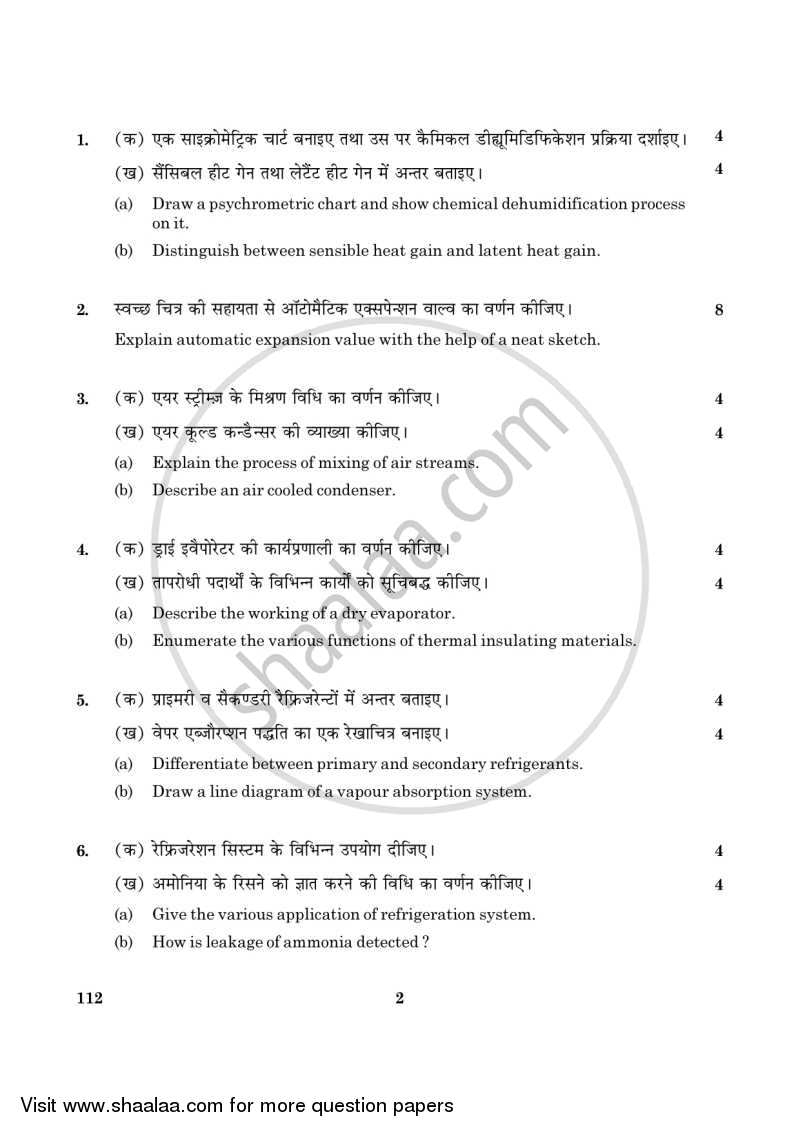Air Conditioning and Refrigeration 3 2015-2016 Class 12 - CBSE (Central Board of Secondary Education) question paper with PDF download