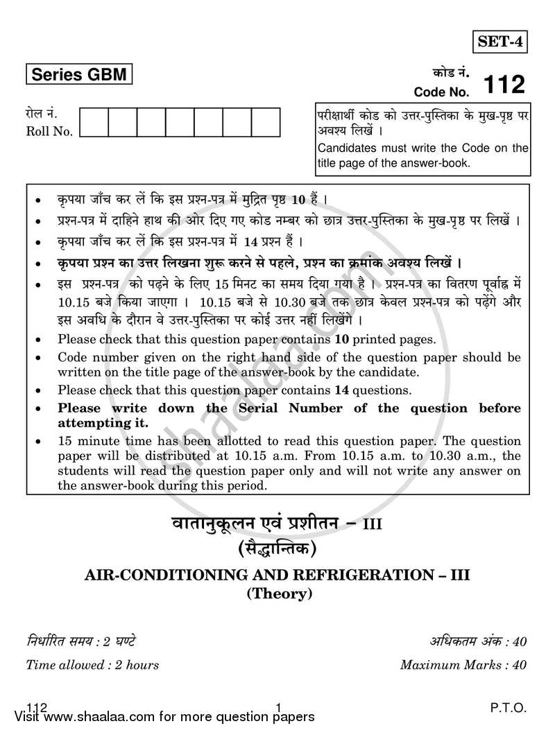 Air Conditioning and Refrigeration 3 2016-2017 Class 12 - CBSE (Central Board of Secondary Education) question paper with PDF download