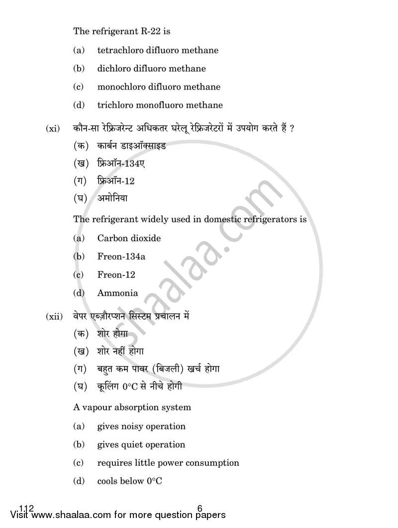 Air Conditioning and Refrigeration 3 2016-2017 Class 12 - CBSE (Central Board of Secondary Education) question paper with PDF download