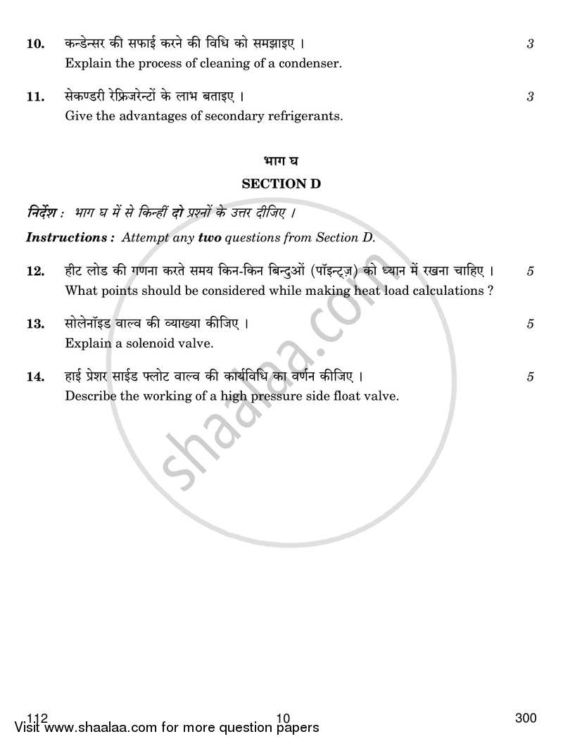 Air Conditioning and Refrigeration 3 2016-2017 Class 12 - CBSE (Central Board of Secondary Education) question paper with PDF download