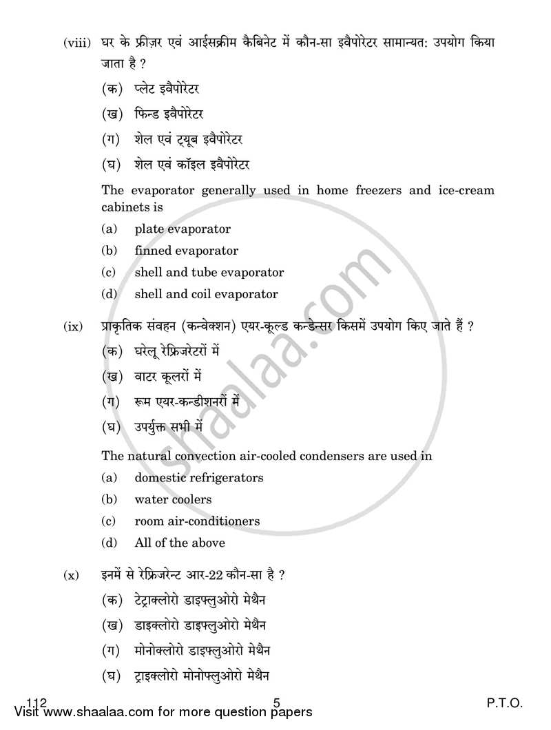 Air Conditioning and Refrigeration 3 2016-2017 Class 12 - CBSE (Central Board of Secondary Education) question paper with PDF download