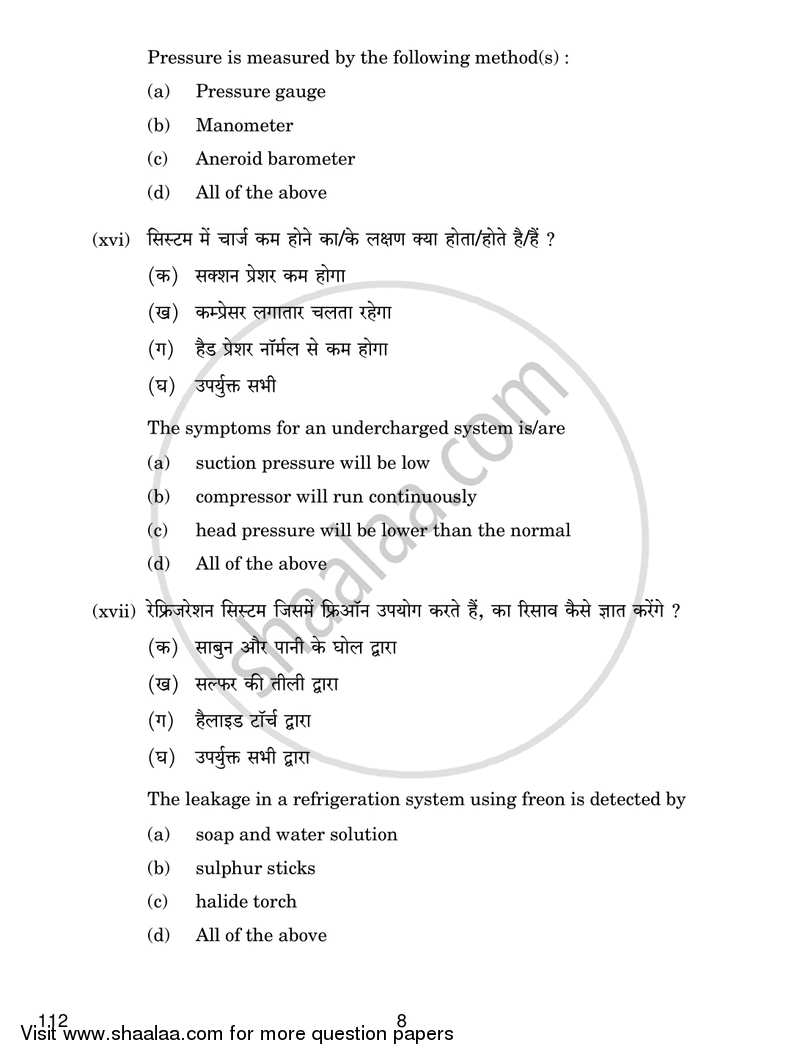 Air Conditioning and Refrigeration 3 2016-2017 Class 12 - CBSE (Central Board of Secondary Education) question paper with PDF download