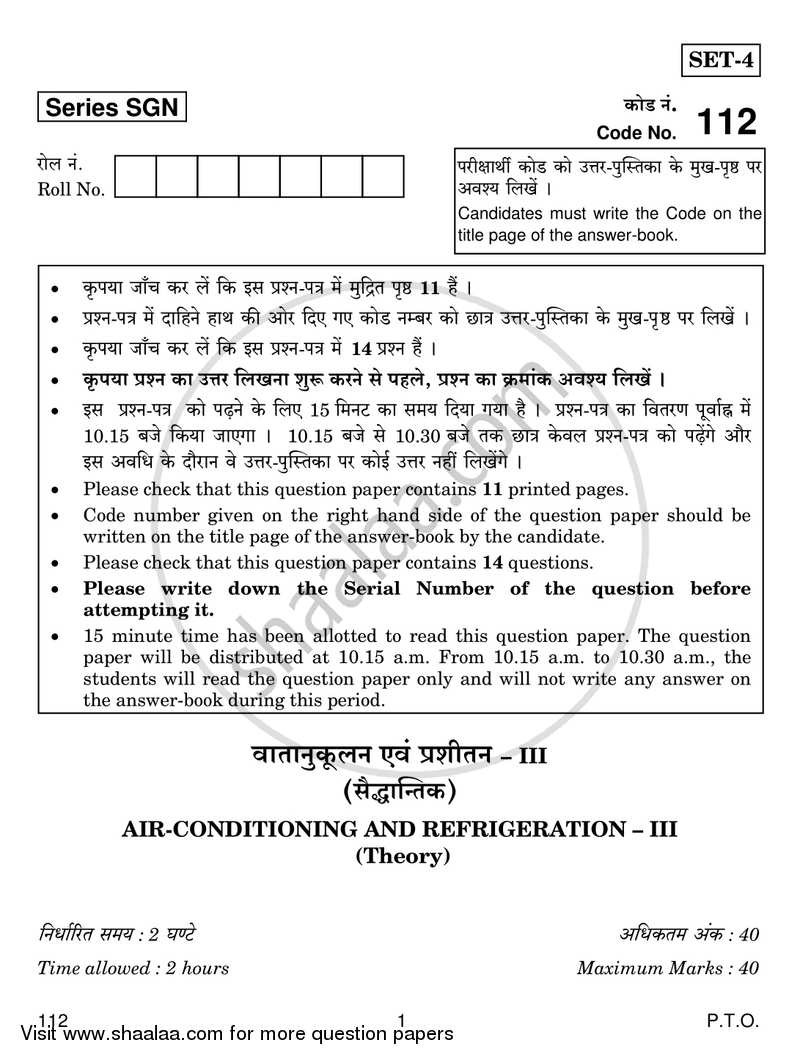 Air Conditioning and Refrigeration 3 2017-2018 Class 12 - CBSE (Central Board of Secondary Education) question paper with PDF download
