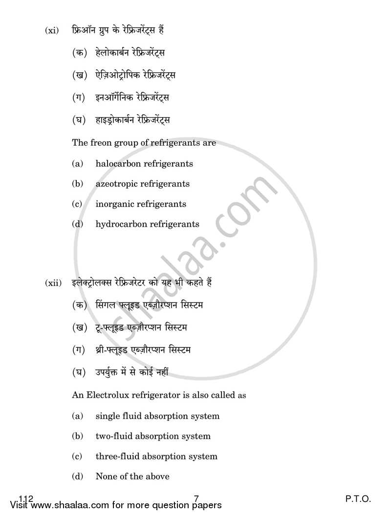 Air Conditioning and Refrigeration 3 2017-2018 Class 12 - CBSE (Central Board of Secondary Education) question paper with PDF download