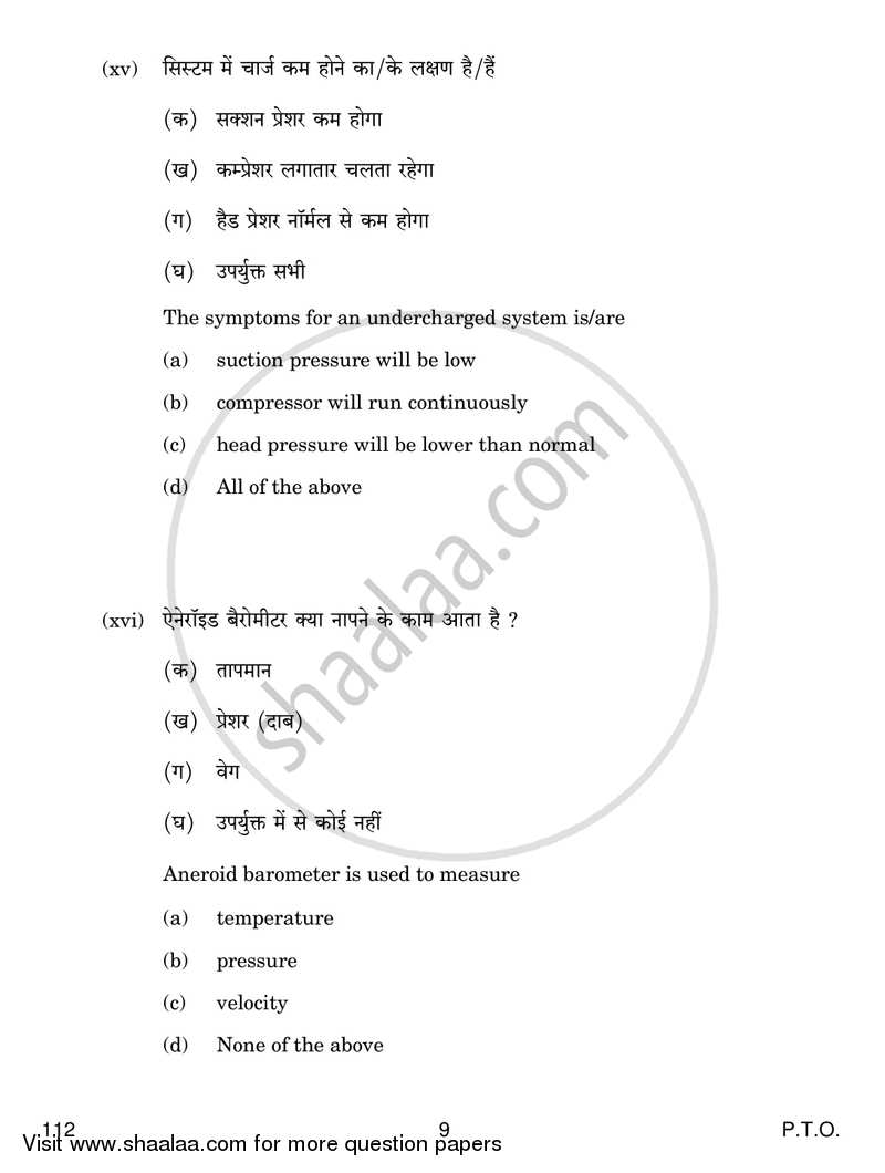 Air Conditioning and Refrigeration 3 2017-2018 Class 12 - CBSE (Central Board of Secondary Education) question paper with PDF download