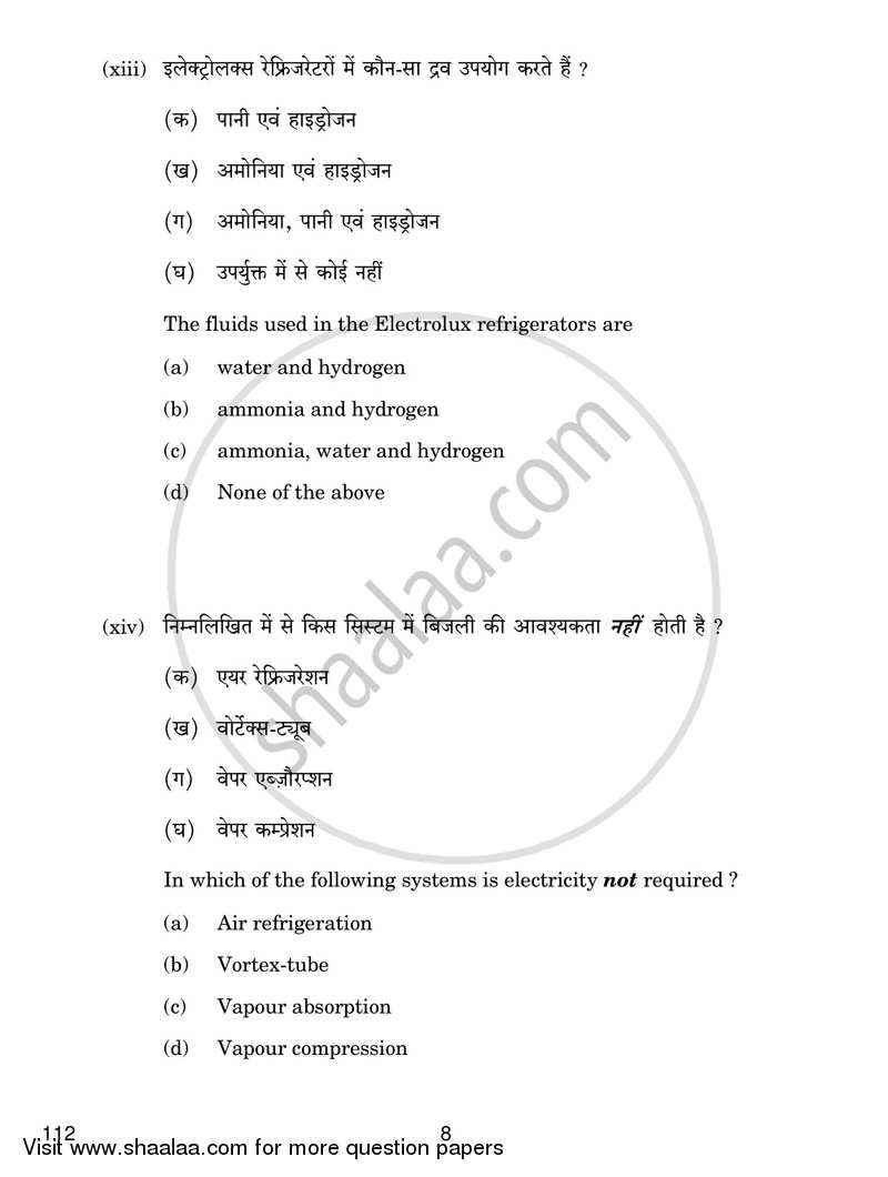 Air Conditioning and Refrigeration 3 2017-2018 Class 12 - CBSE (Central Board of Secondary Education) question paper with PDF download