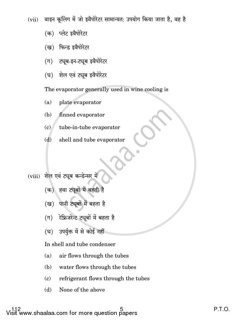 Air Conditioning and Refrigeration 3 2017-2018 Class 12 - CBSE (Central Board of Secondary Education) question paper with PDF download