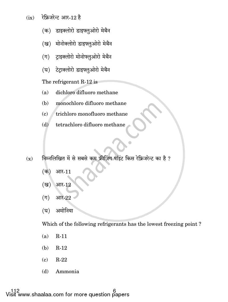 Air Conditioning and Refrigeration 3 2017-2018 Class 12 - CBSE (Central Board of Secondary Education) question paper with PDF download