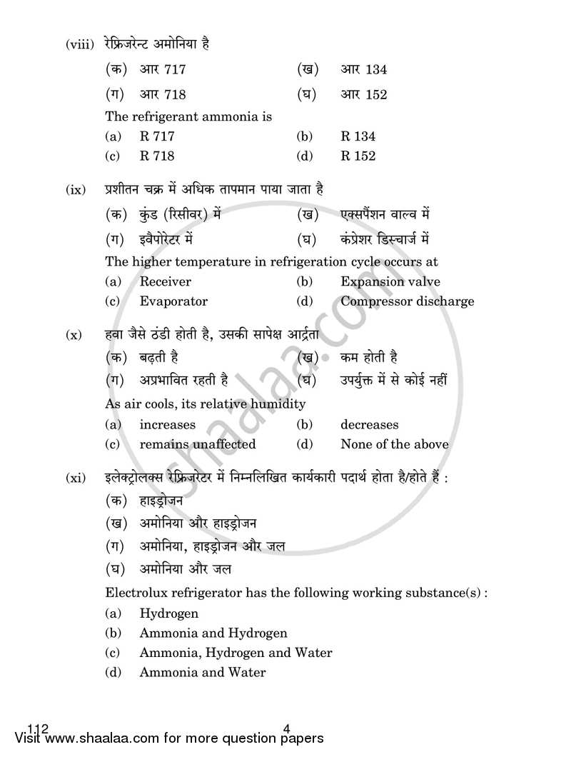 Air Conditioning and Refrigeration 3 2018-2019 Class 12 - CBSE (Central Board of Secondary Education) question paper with PDF download