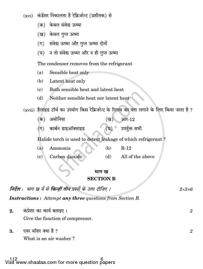 Air Conditioning and Refrigeration 3 2018-2019 Class 12 - CBSE (Central Board of Secondary Education) question paper with PDF download