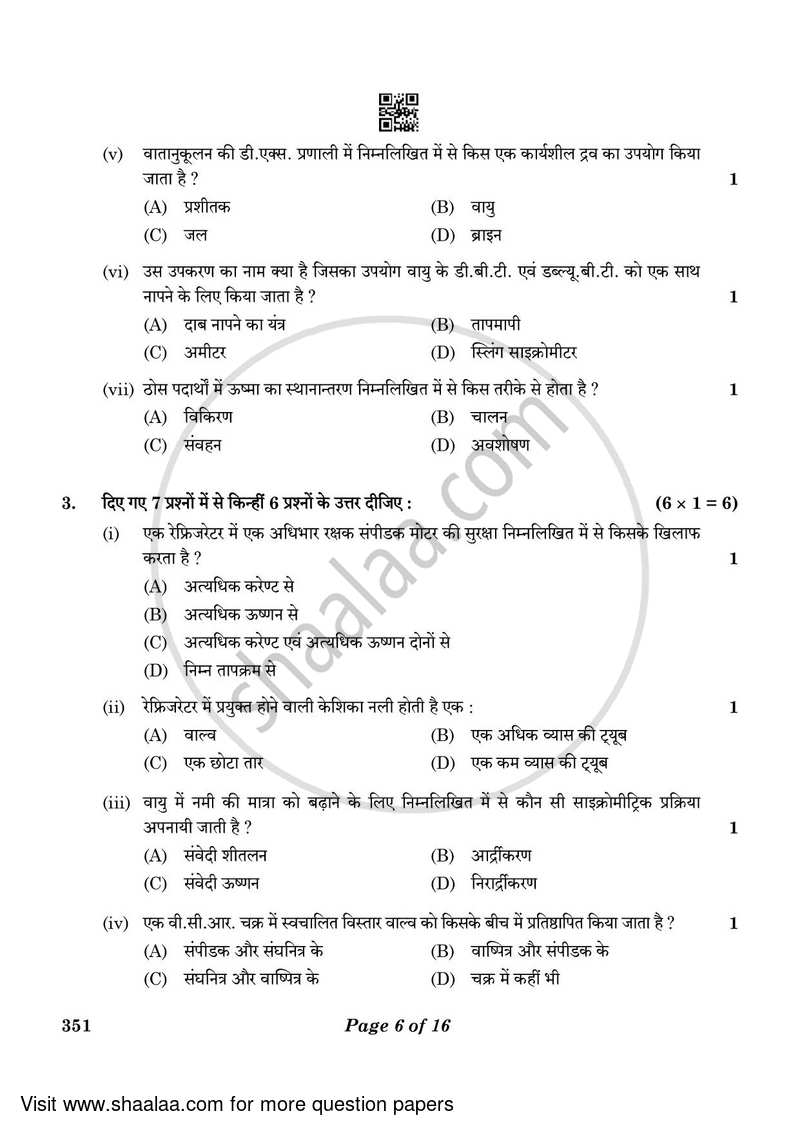 Air Conditioning and Refrigeration 3 2022-2023 Class 12 - CBSE (Central Board of Secondary Education) question paper with PDF download