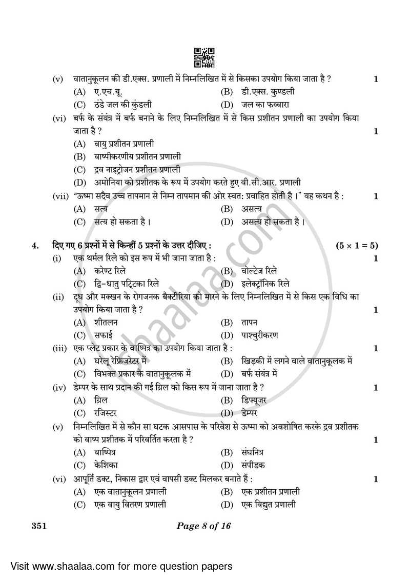 Air Conditioning and Refrigeration 3 2022-2023 Class 12 - CBSE (Central Board of Secondary Education) question paper with PDF download