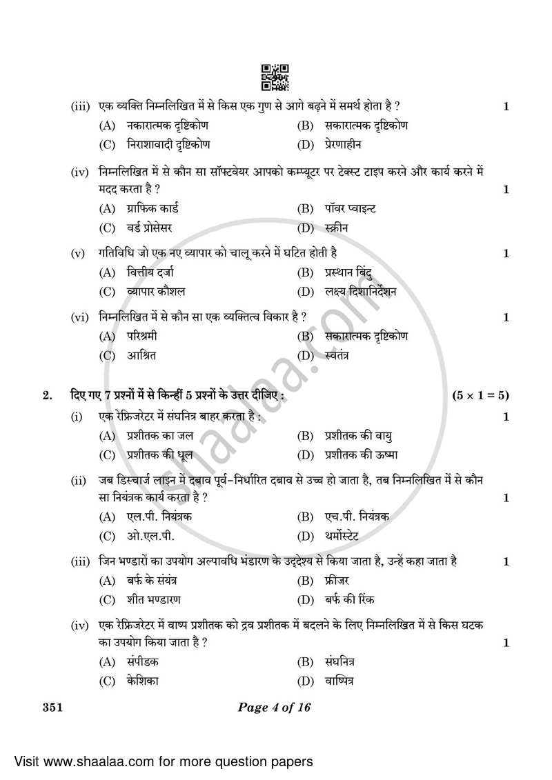 Air Conditioning and Refrigeration 3 2022-2023 Class 12 - CBSE (Central Board of Secondary Education) question paper with PDF download