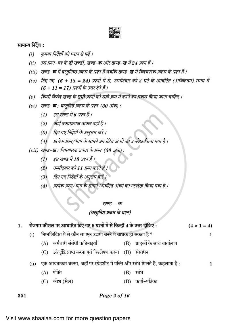 Air Conditioning and Refrigeration 3 2022-2023 Class 12 - CBSE (Central Board of Secondary Education) question paper with PDF download