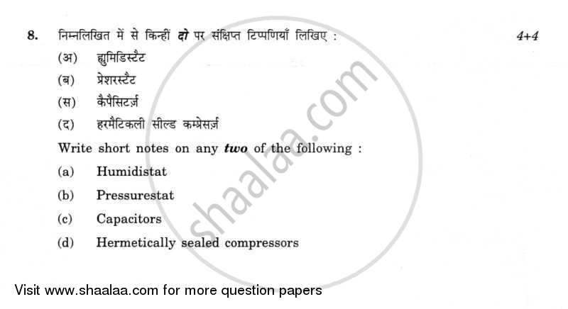 Air Conditioning and Refrigeration 4 2011-2012 Class 12 - CBSE (Central Board of Secondary Education) question paper with PDF download