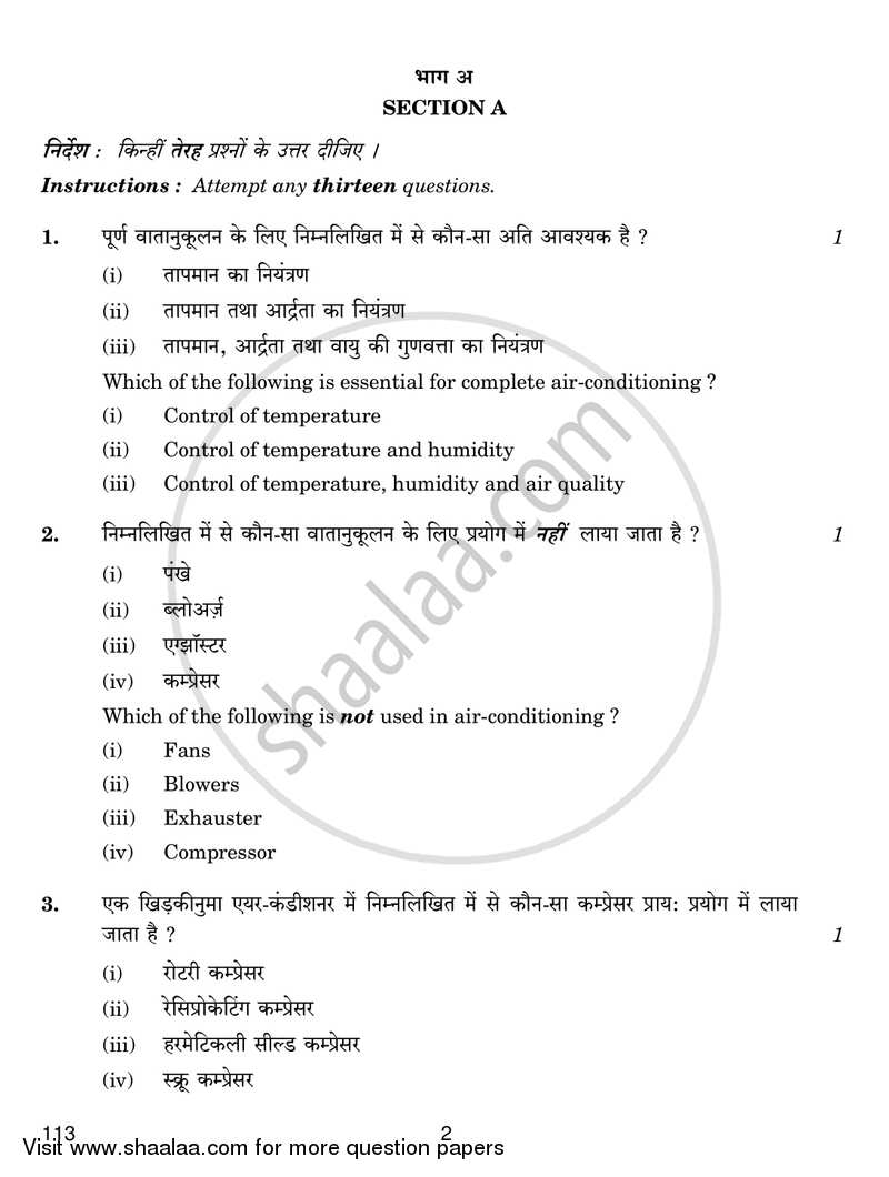 Air Conditioning and Refrigeration 4 2016-2017 Class 12 - CBSE (Central Board of Secondary Education) question paper with PDF download