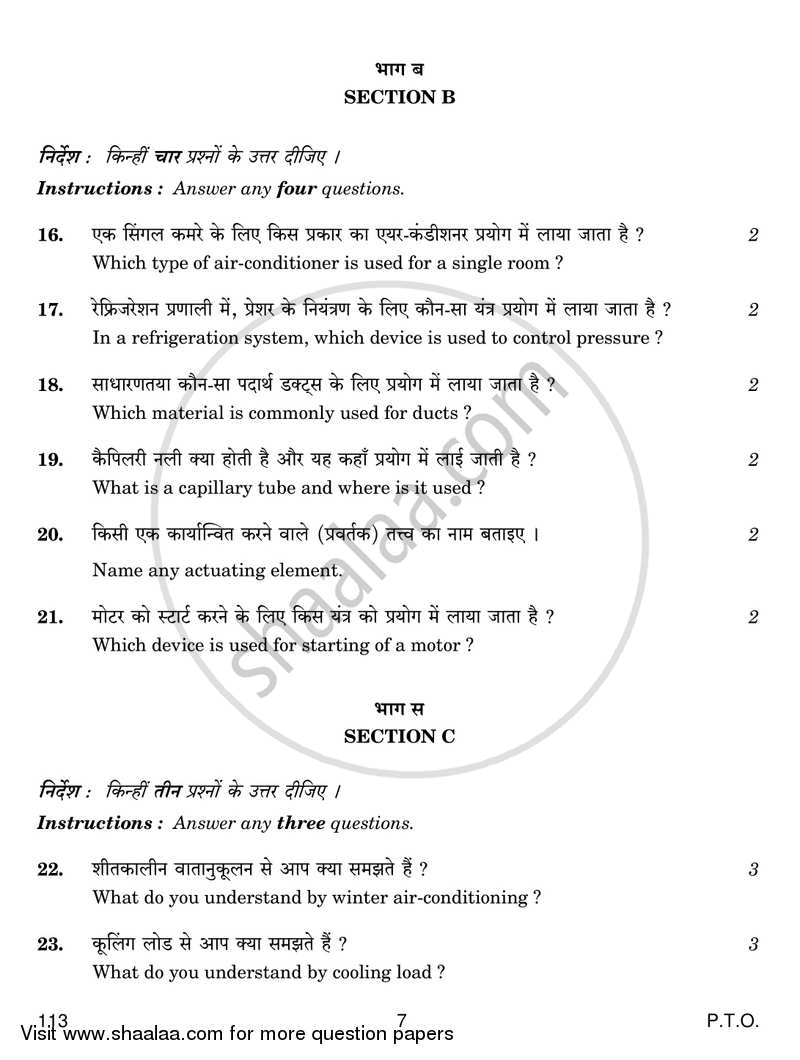 Air Conditioning and Refrigeration 4 2016-2017 Class 12 - CBSE (Central Board of Secondary Education) question paper with PDF download