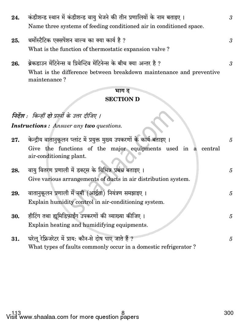 Air Conditioning and Refrigeration 4 2016-2017 Class 12 - CBSE (Central Board of Secondary Education) question paper with PDF download