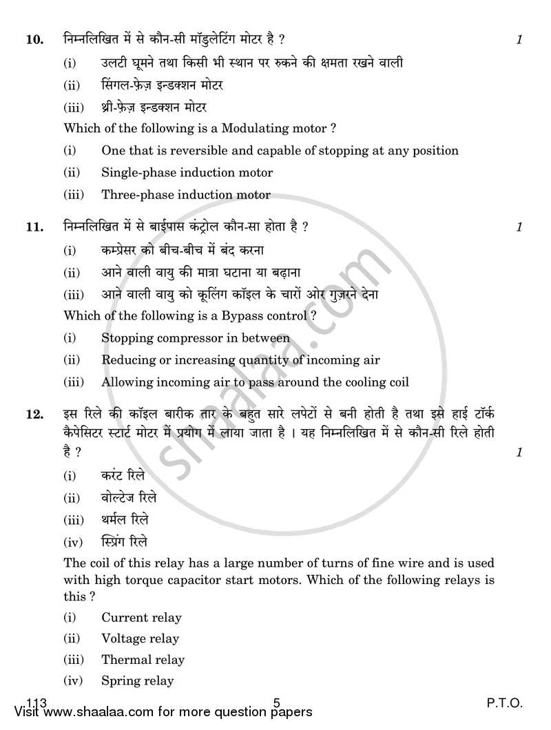 Air Conditioning and Refrigeration 4 2016-2017 Class 12 - CBSE (Central Board of Secondary Education) question paper with PDF download