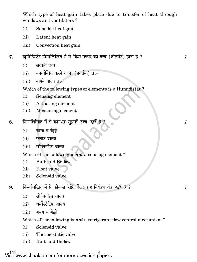 Air Conditioning and Refrigeration 4 2016-2017 Class 12 - CBSE (Central Board of Secondary Education) question paper with PDF download