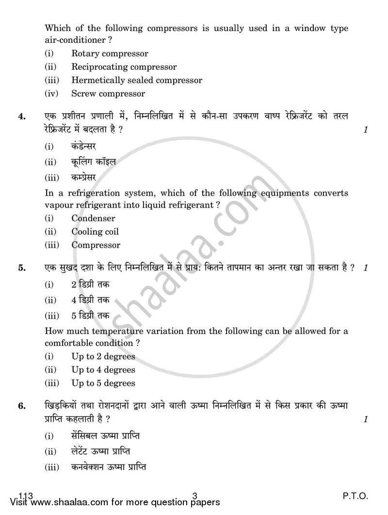 Air Conditioning and Refrigeration 4 2016-2017 Class 12 - CBSE (Central Board of Secondary Education) question paper with PDF download