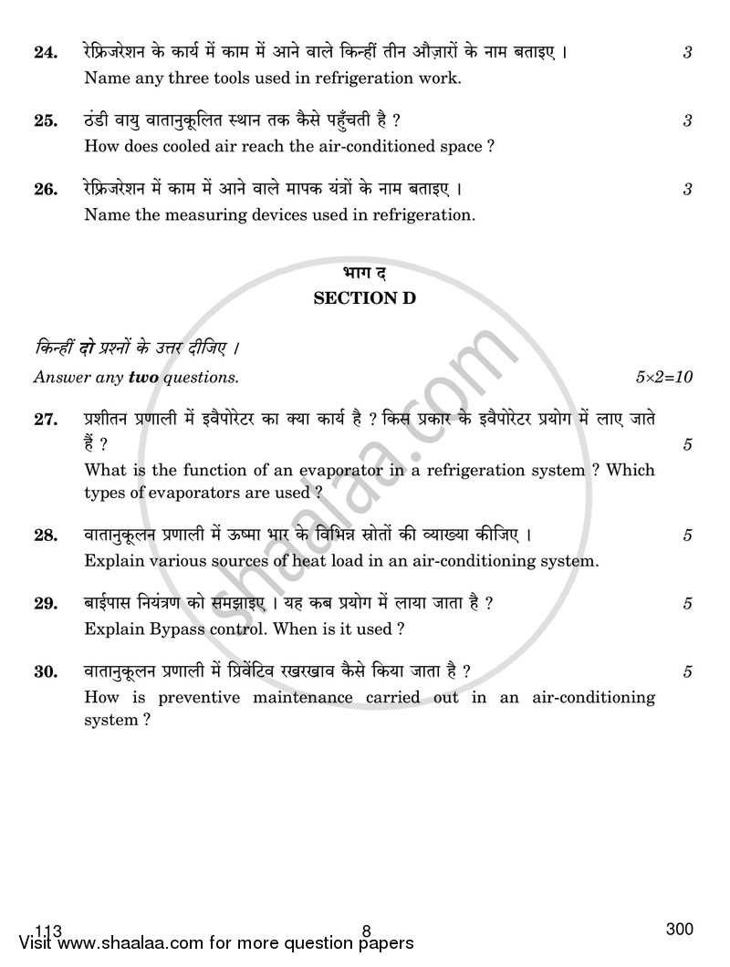 Air Conditioning and Refrigeration 4 2017-2018 Class 12 - CBSE (Central Board of Secondary Education) question paper with PDF download