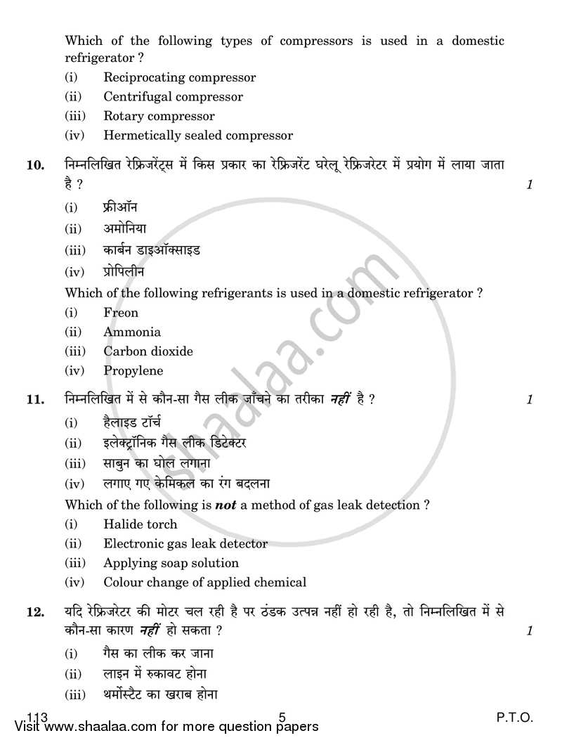 Air Conditioning and Refrigeration 4 2017-2018 Class 12 - CBSE (Central Board of Secondary Education) question paper with PDF download