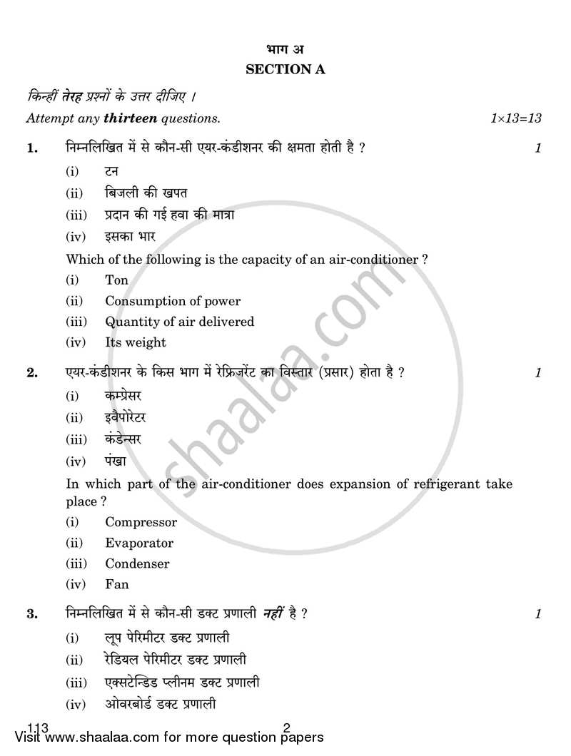 Air Conditioning and Refrigeration 4 2017-2018 Class 12 - CBSE (Central Board of Secondary Education) question paper with PDF download