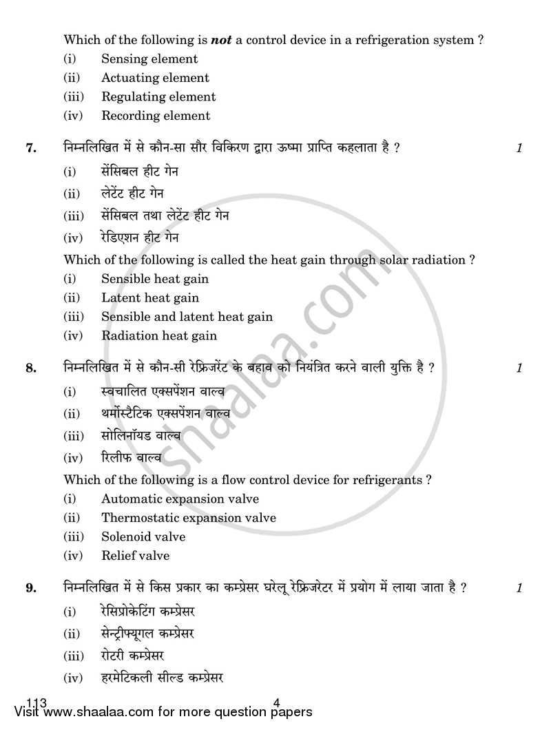 Air Conditioning and Refrigeration 4 2017-2018 Class 12 - CBSE (Central Board of Secondary Education) question paper with PDF download