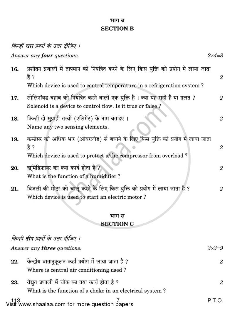 Air Conditioning and Refrigeration 4 2017-2018 Class 12 - CBSE (Central Board of Secondary Education) question paper with PDF download