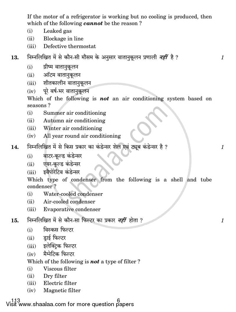 Air Conditioning and Refrigeration 4 2017-2018 Class 12 - CBSE (Central Board of Secondary Education) question paper with PDF download