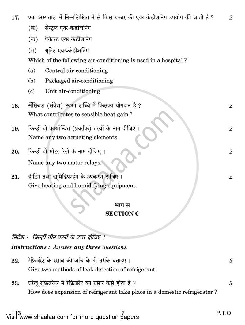 Air Conditioning and Refrigeration 4 2018-2019 Class 12 - CBSE (Central Board of Secondary Education) question paper with PDF download