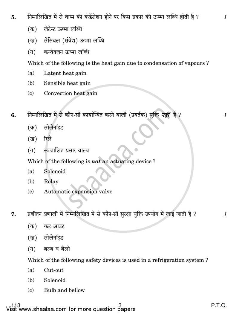 Air Conditioning and Refrigeration 4 2018-2019 Class 12 - CBSE (Central Board of Secondary Education) question paper with PDF download