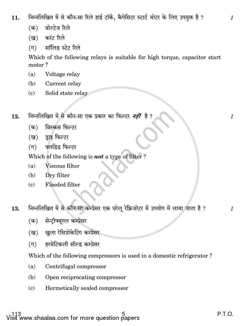 Air Conditioning and Refrigeration 4 2018-2019 Class 12 - CBSE (Central Board of Secondary Education) question paper with PDF download